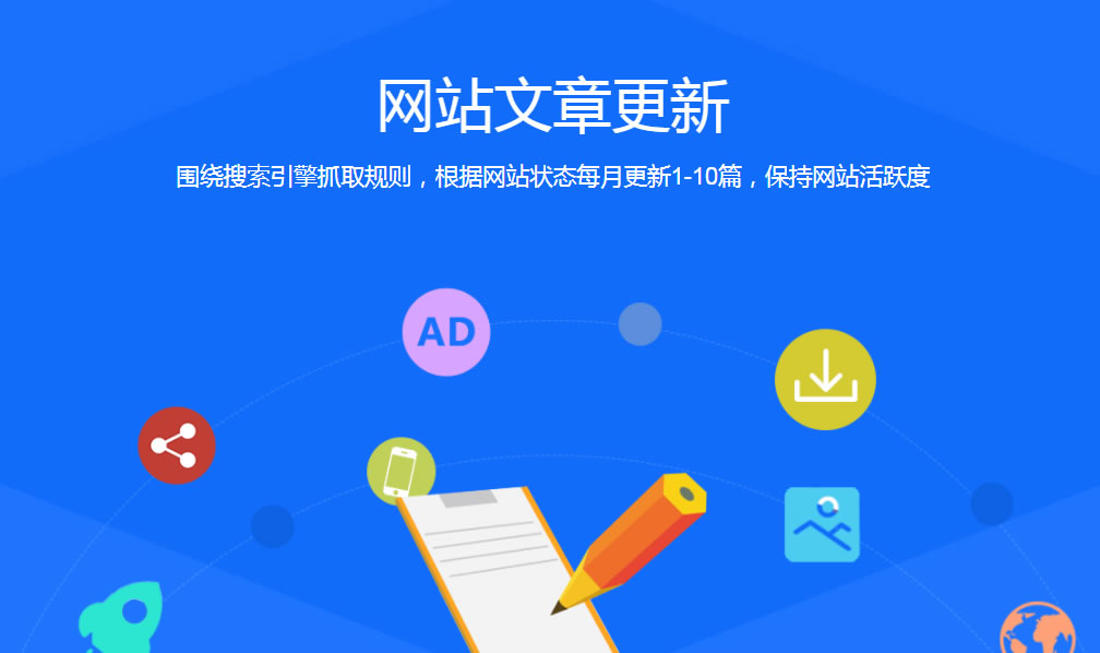 網站文章更新有哪些要求？