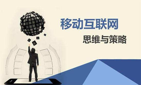 移動營銷有什么價值?