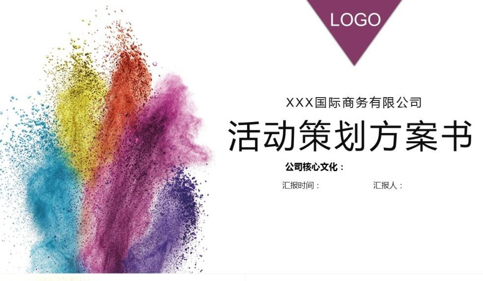 【活動策劃】想要完美的活動策劃方案，你可不能漏了這五點(diǎn)！