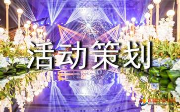 【活動策劃】哈爾濱開業慶典策劃公司淺談關于開業慶典的注意事項！