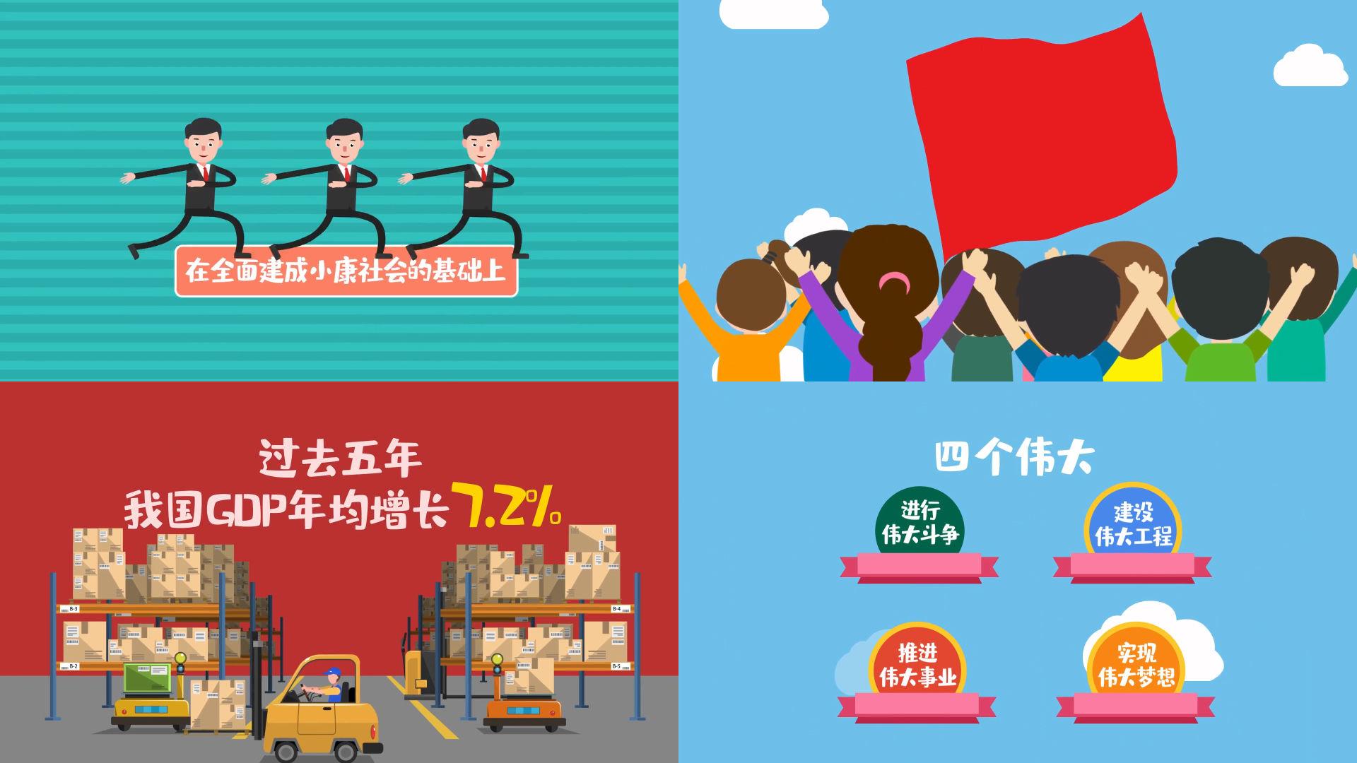 【動漫制作】mg動畫視頻制作和極簡mg動畫優勢有哪些？