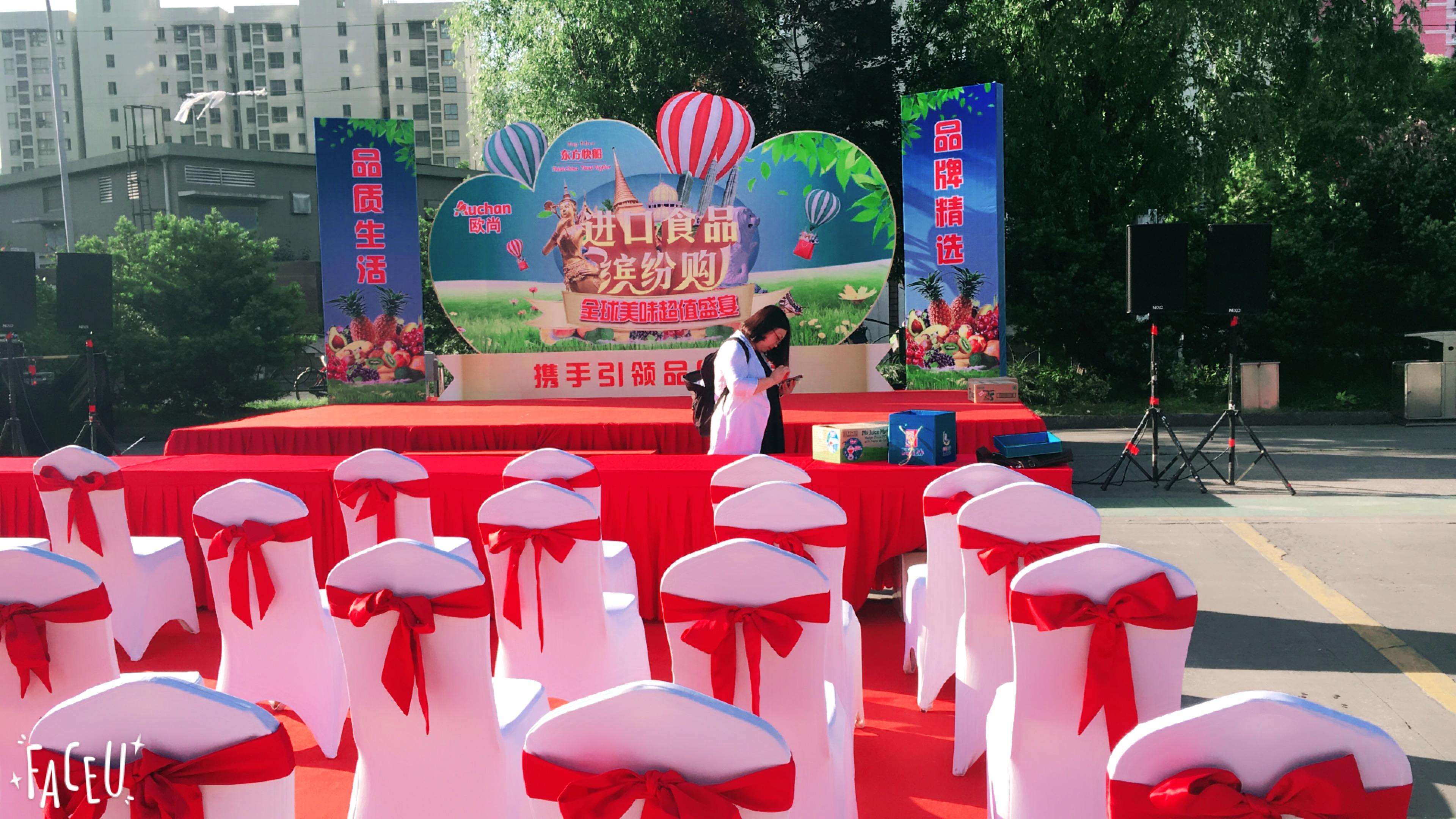 活動策劃 ， 活動 ， 策劃