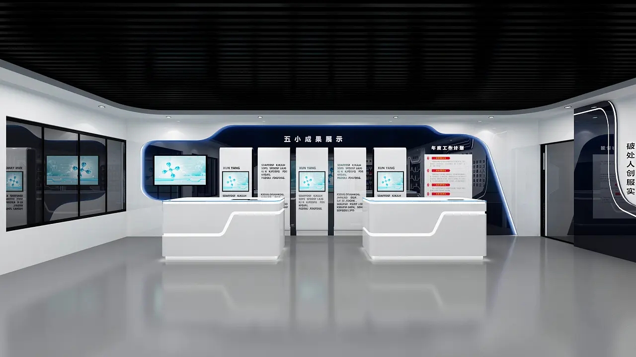 展位搭建 ，展位 ，鑫時空