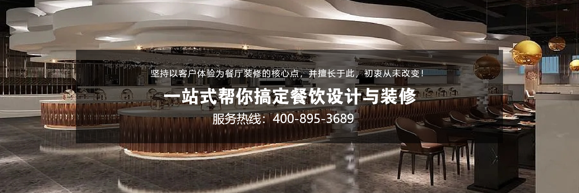 餐飲設計：以人體工程學打造舒適餐飲空間