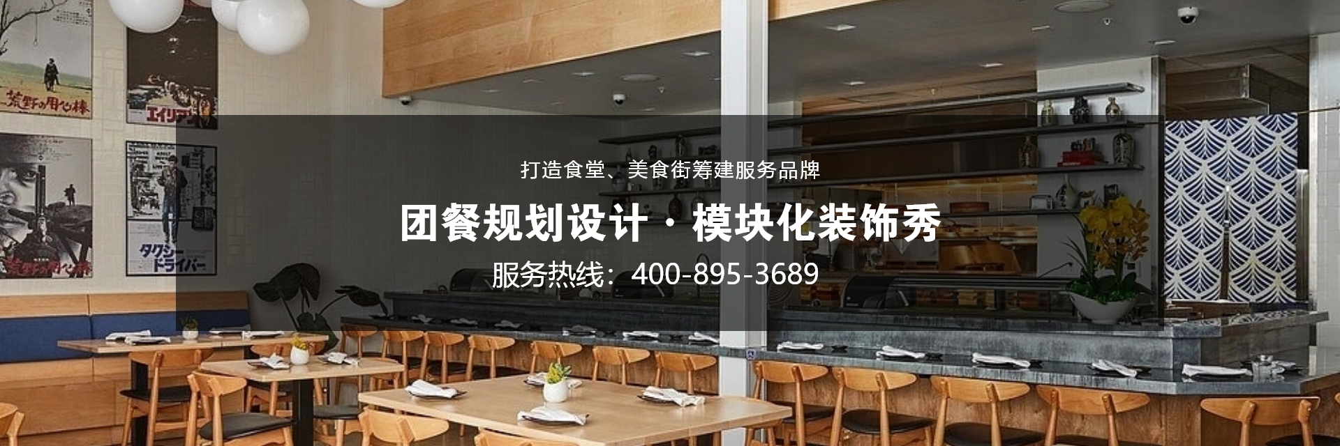 餐飲設計：空間利用與功能優化的精妙平衡